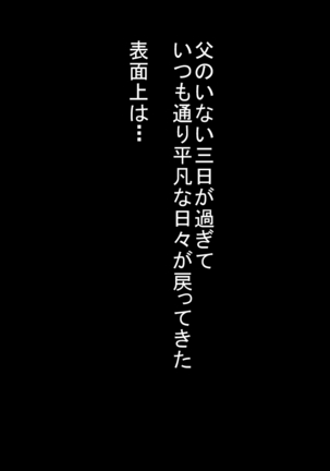 Kaa-san to Hamemakuru 3-kkakan Page #100