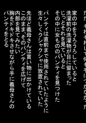 Kaa-san to Hamemakuru 3-kkakan Page #14