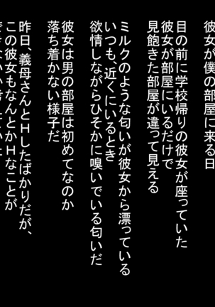 Kaa-san to Hamemakuru 3-kkakan Page #40