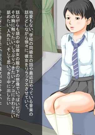 Kaa-san to Hamemakuru 3-kkakan Page #41
