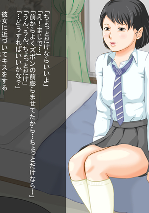 Kaa-san to Hamemakuru 3-kkakan Page #42