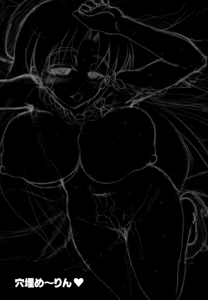Unyarara Daihanten (MabuChoco_m)] Oidemase Yakumo Shiratama 「Yukaku」Rou ~Enchousen~