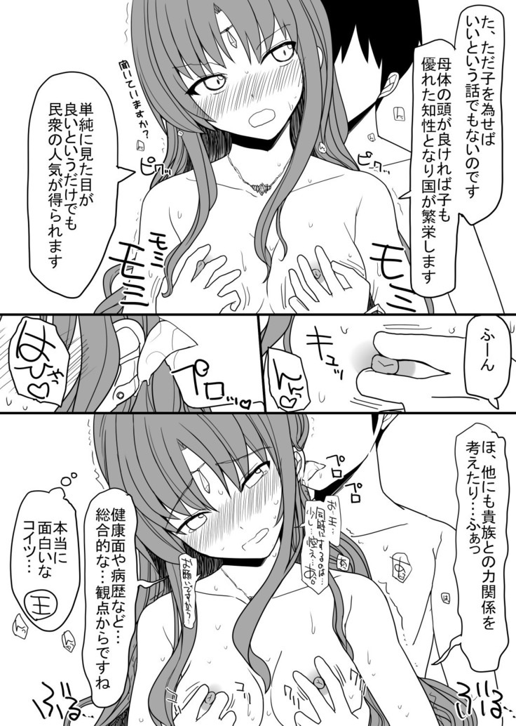 Atama no Katai Onna Kishi o Chinpo no Chikara de Torotoro ni Suru Hanashi
