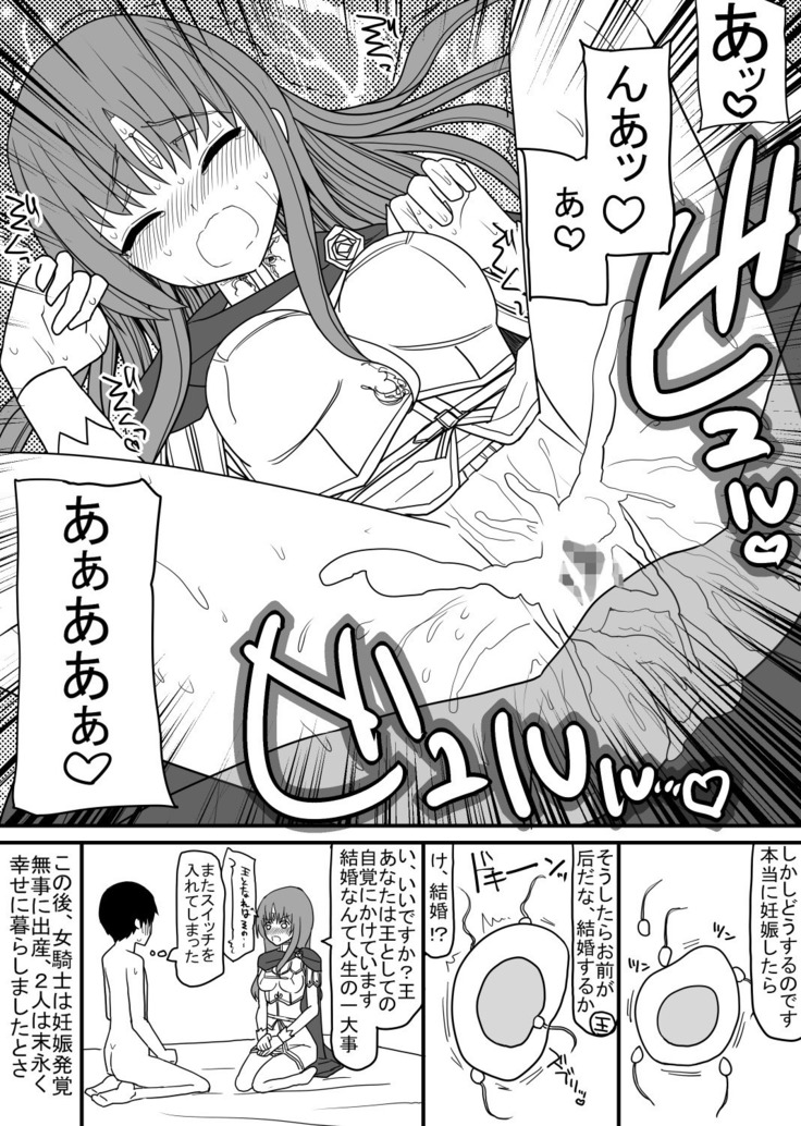 Atama no Katai Onna Kishi o Chinpo no Chikara de Torotoro ni Suru Hanashi