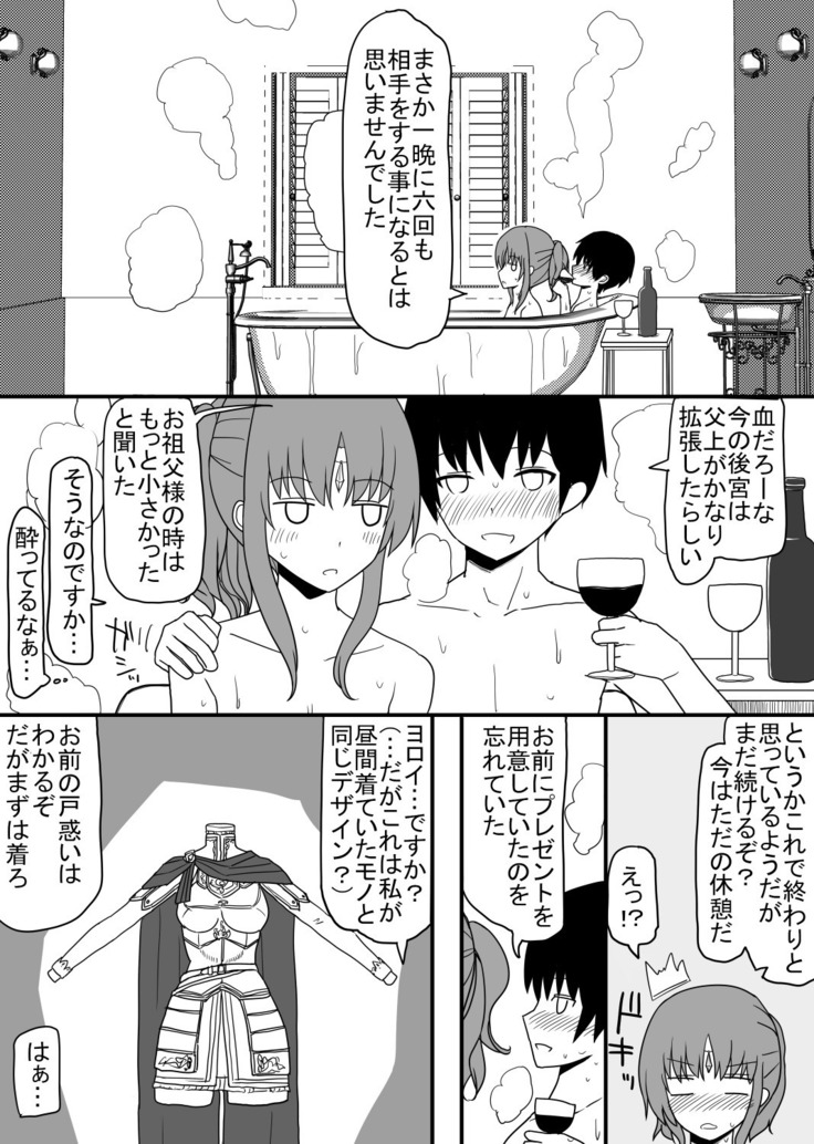 Atama no Katai Onna Kishi o Chinpo no Chikara de Torotoro ni Suru Hanashi