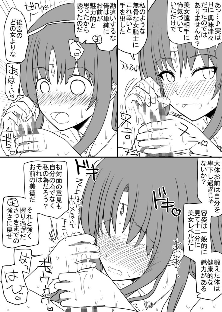 Atama no Katai Onna Kishi o Chinpo no Chikara de Torotoro ni Suru Hanashi