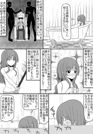 Atama no Katai Onna Kishi o Chinpo no Chikara de Torotoro ni Suru Hanashi Page #6