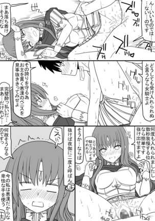 Atama no Katai Onna Kishi o Chinpo no Chikara de Torotoro ni Suru Hanashi Page #22