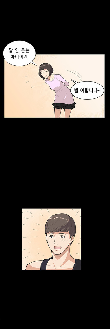 Stockholm Syndrome Ch.1-23