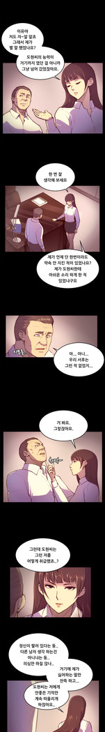 Stockholm Syndrome Ch.1-23