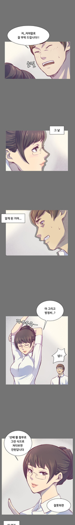 Stockholm Syndrome Ch.1-23