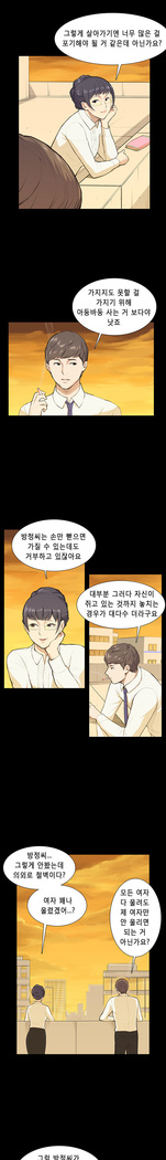 Stockholm Syndrome Ch.1-23