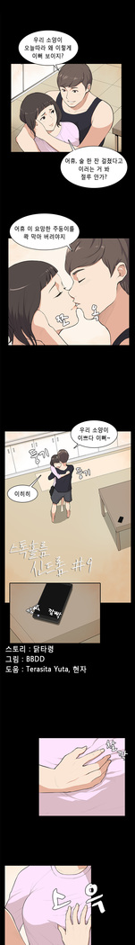 Stockholm Syndrome Ch.1-23