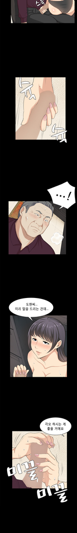 Stockholm Syndrome Ch.1-23