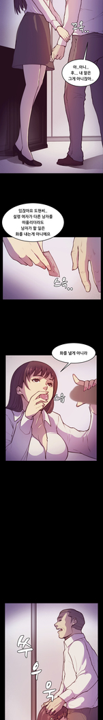Stockholm Syndrome Ch.1-23