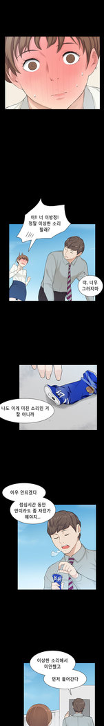 Stockholm Syndrome Ch.1-23