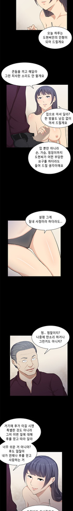 Stockholm Syndrome Ch.1-23