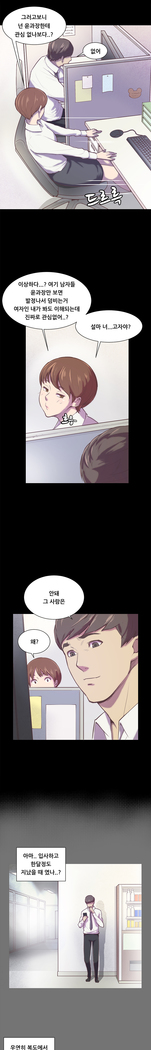 Stockholm Syndrome Ch.1-23