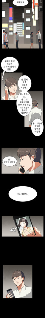 Stockholm Syndrome Ch.1-23