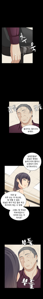 Stockholm Syndrome Ch.1-23