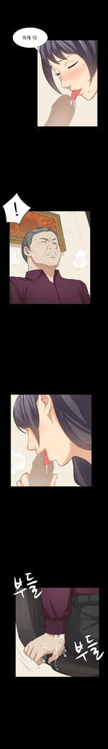 Stockholm Syndrome Ch.1-23