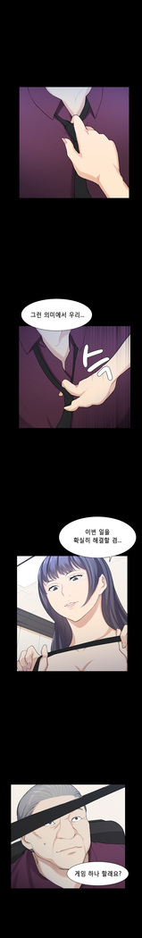 Stockholm Syndrome Ch.1-23