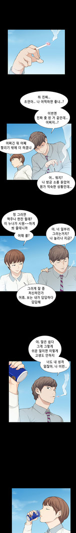 Stockholm Syndrome Ch.1-23