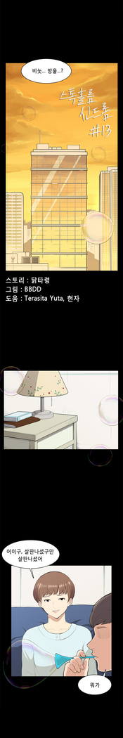 Stockholm Syndrome Ch.1-23