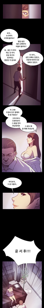 Stockholm Syndrome Ch.1-23