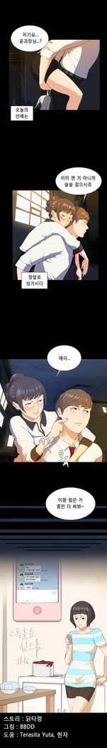Stockholm Syndrome Ch.1-23