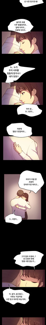Stockholm Syndrome Ch.1-23