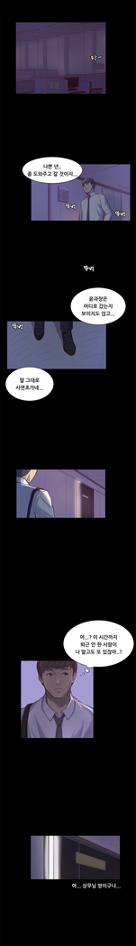 Stockholm Syndrome Ch.1-23