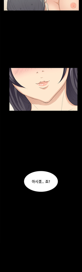 Stockholm Syndrome Ch.1-23
