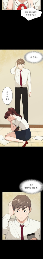 Stockholm Syndrome Ch.1-23