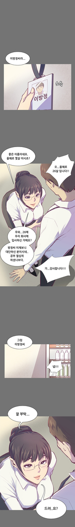 Stockholm Syndrome Ch.1-23