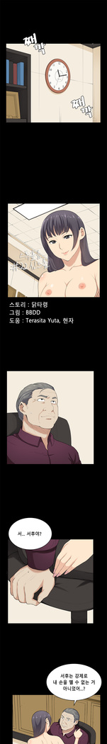 Stockholm Syndrome Ch.1-23
