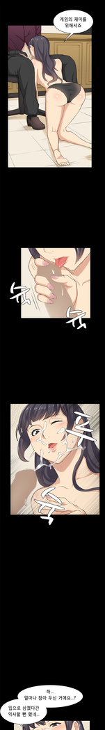 Stockholm Syndrome Ch.1-23