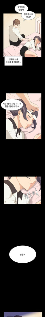 Stockholm Syndrome Ch.1-23