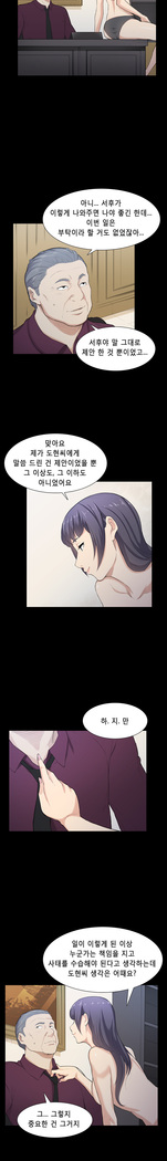Stockholm Syndrome Ch.1-23