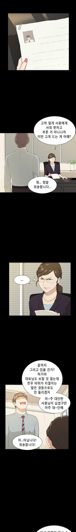 Stockholm Syndrome Ch.1-23