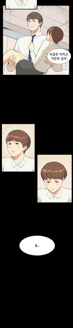 Stockholm Syndrome Ch.1-23