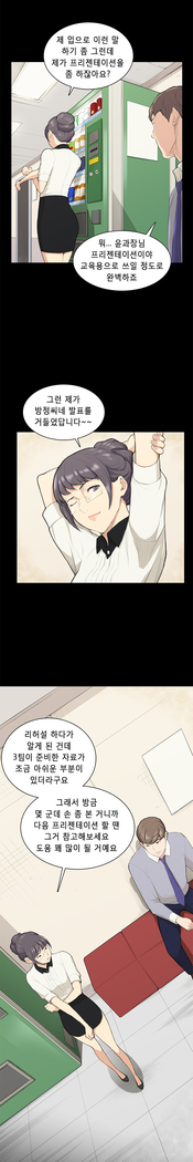 Stockholm Syndrome Ch.1-23