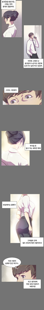 Stockholm Syndrome Ch.1-23