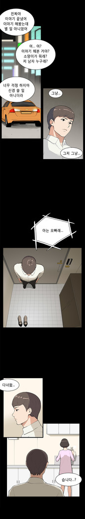 Stockholm Syndrome Ch.1-23