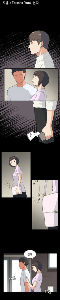 Stockholm Syndrome Ch.1-23