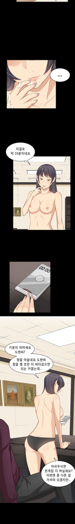 Stockholm Syndrome Ch.1-23