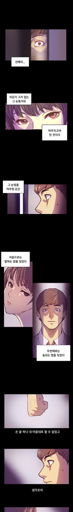 Stockholm Syndrome Ch.1-23