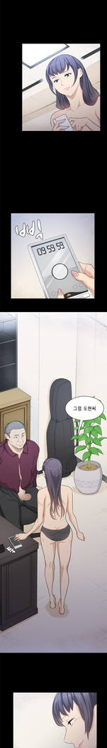 Stockholm Syndrome Ch.1-23