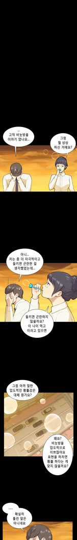 Stockholm Syndrome Ch.1-23