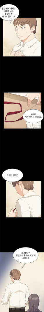 Stockholm Syndrome Ch.1-23